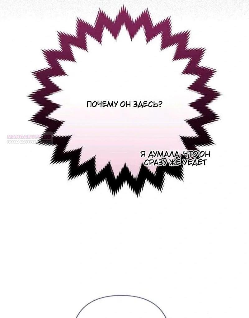 Манга Невеста эрцгерцога — адская воительница - Глава 29 Страница 3