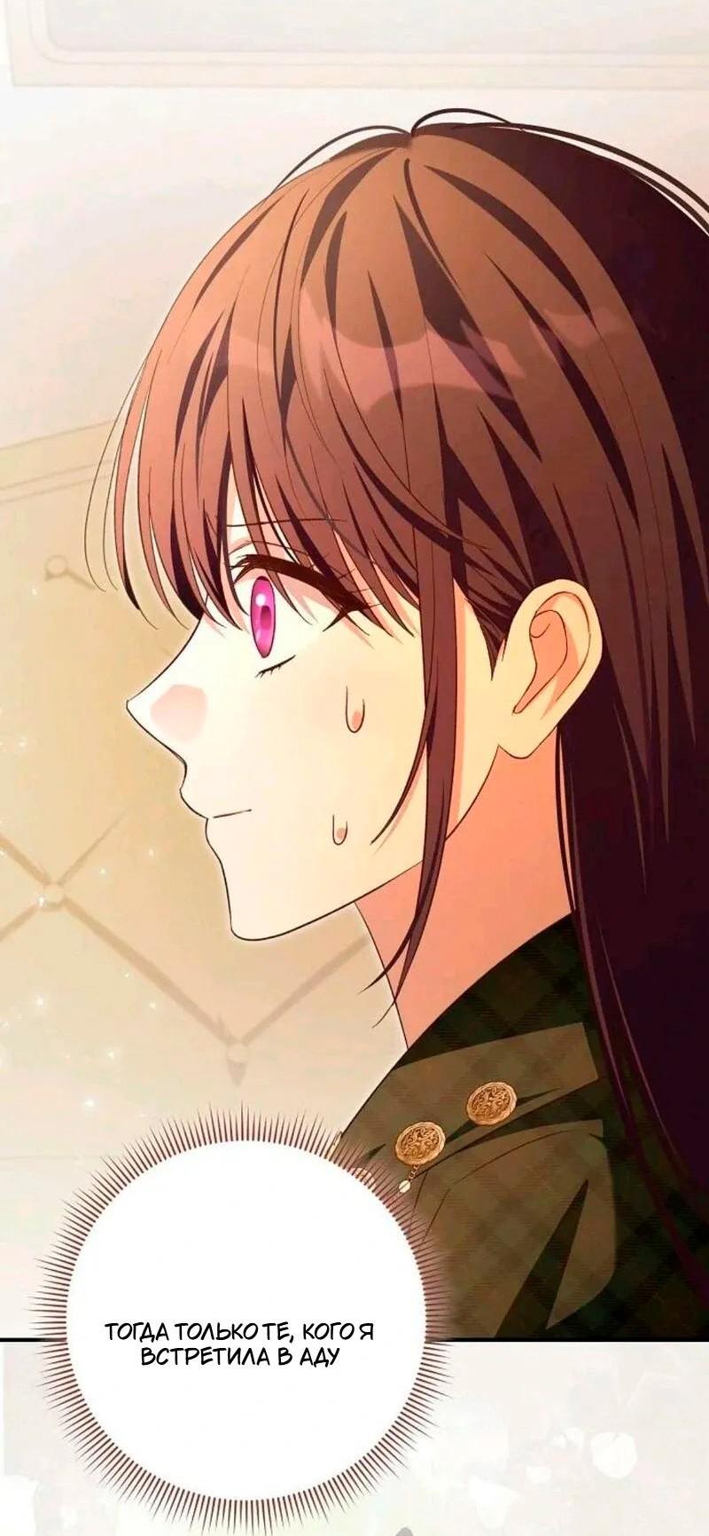 Манга Невеста эрцгерцога — адская воительница - Глава 29 Страница 31