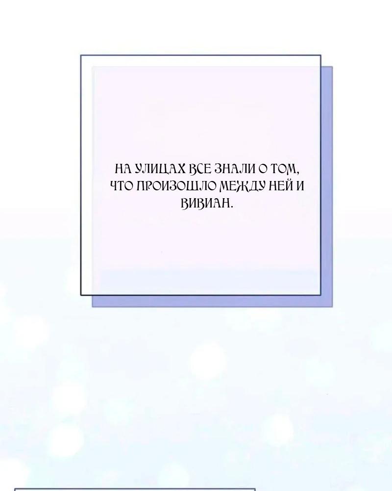 Манга Невеста эрцгерцога — адская воительница - Глава 29 Страница 45
