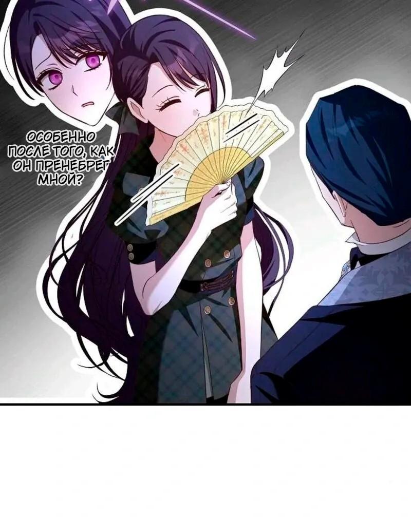 Манга Невеста эрцгерцога — адская воительница - Глава 29 Страница 6