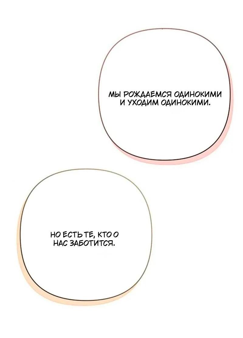 Манга Невеста эрцгерцога — адская воительница - Глава 29 Страница 34