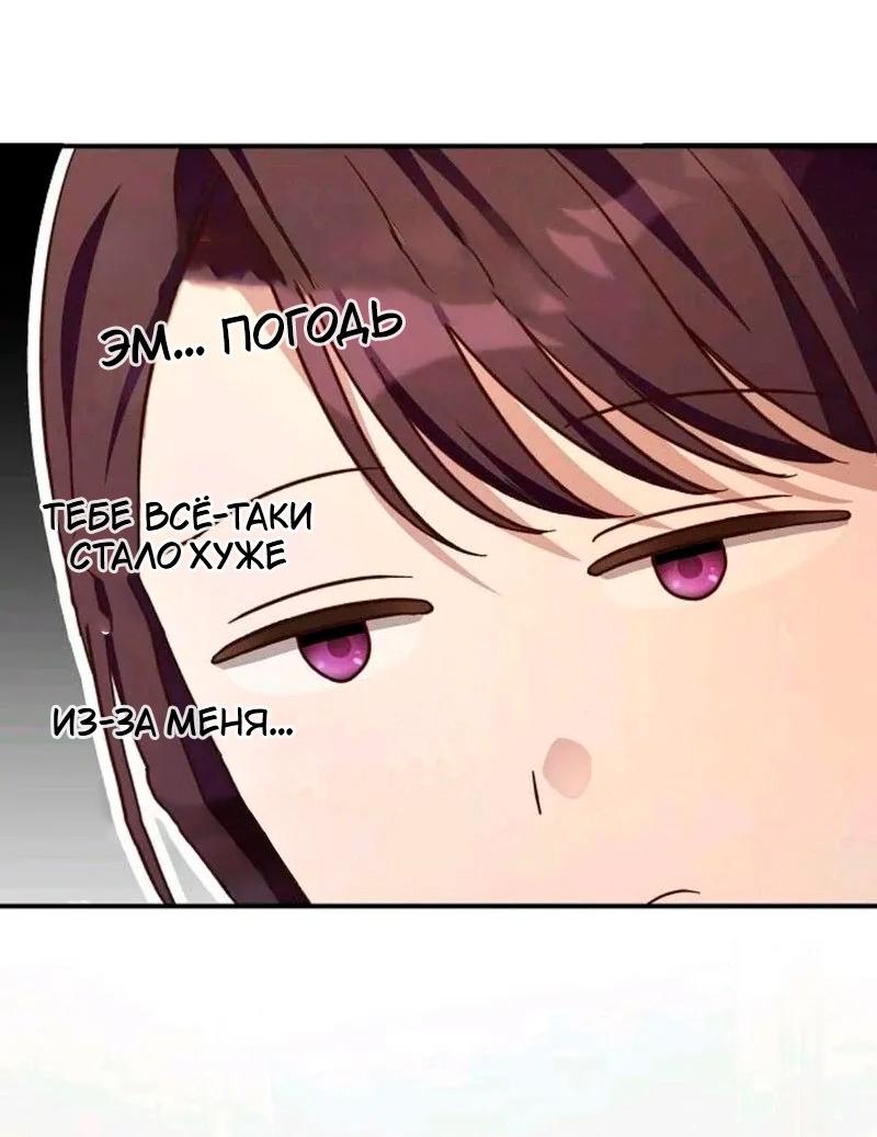 Манга Невеста эрцгерцога — адская воительница - Глава 29 Страница 26