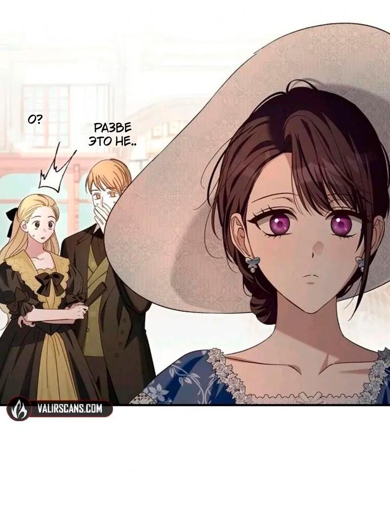 Манга Невеста эрцгерцога — адская воительница - Глава 29 Страница 44