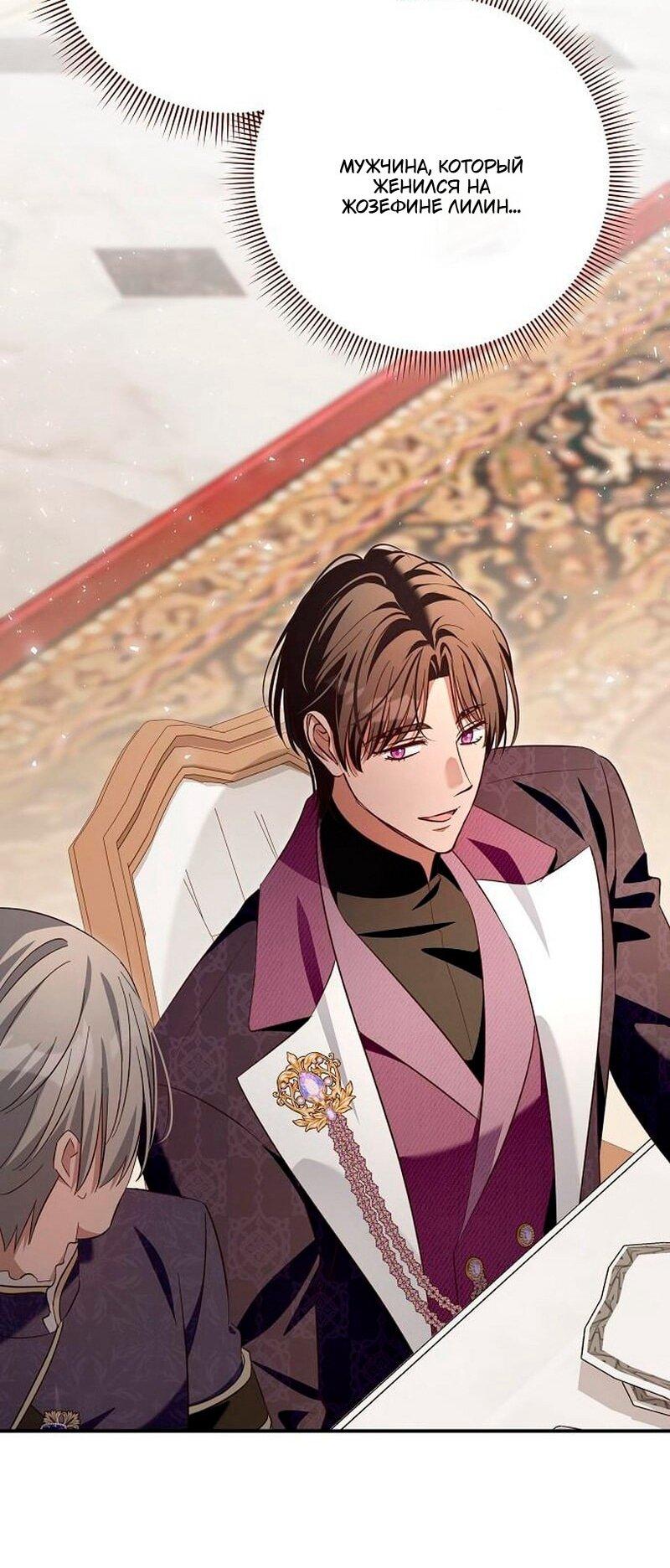 Манга Невеста эрцгерцога — адская воительница - Глава 34 Страница 36