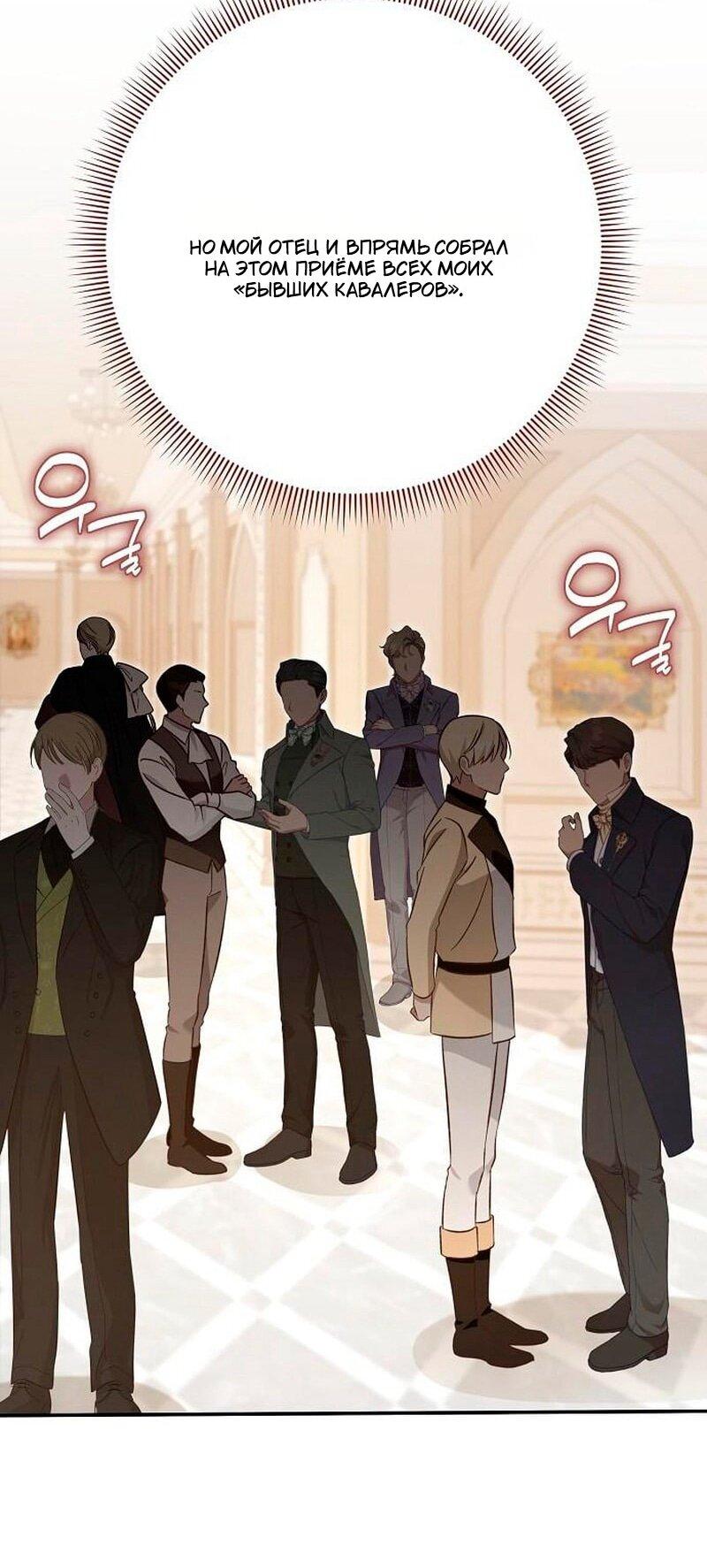 Манга Невеста эрцгерцога — адская воительница - Глава 34 Страница 15