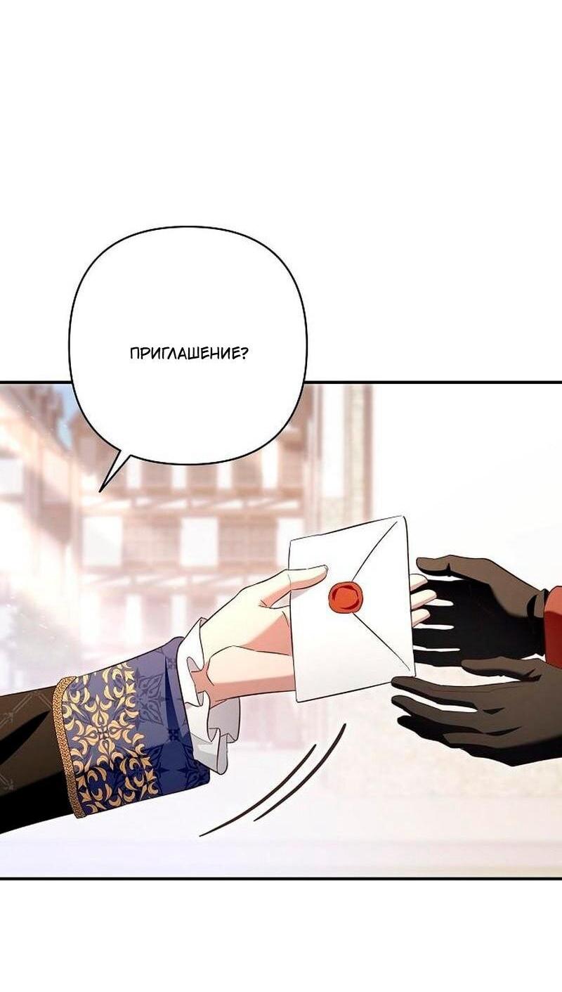 Манга Невеста эрцгерцога — адская воительница - Глава 34 Страница 3