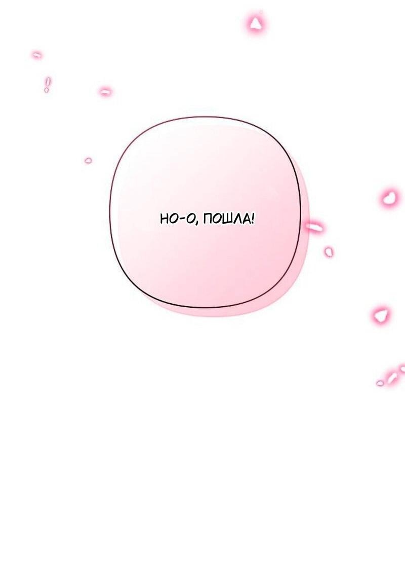 Манга Невеста эрцгерцога — адская воительница - Глава 34 Страница 12