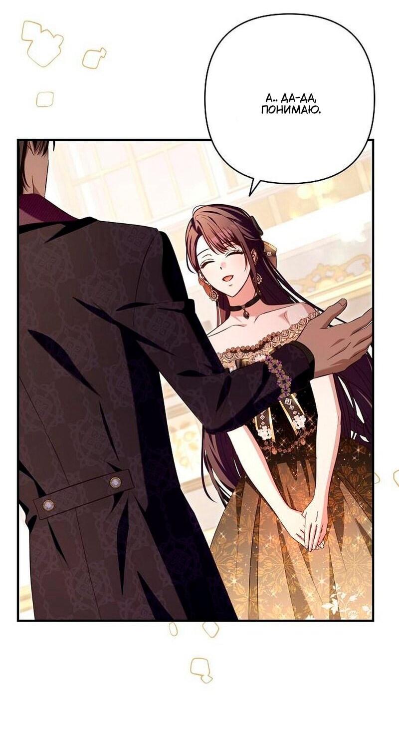 Манга Невеста эрцгерцога — адская воительница - Глава 34 Страница 32