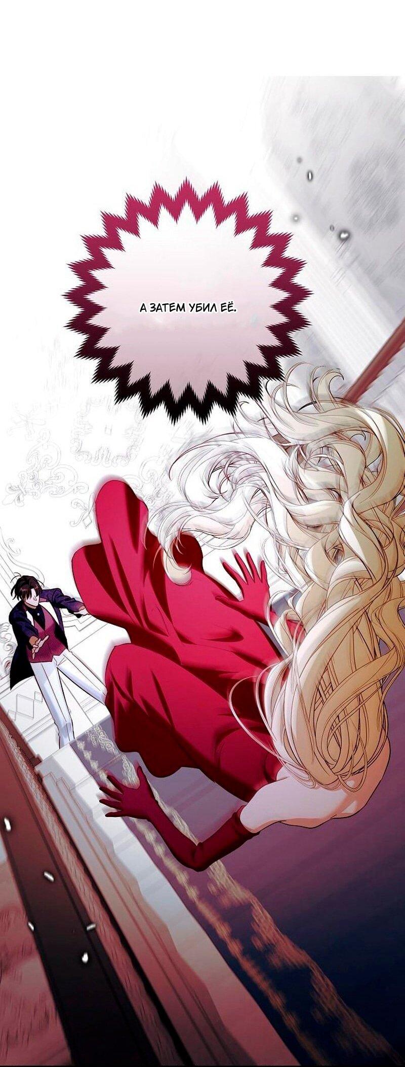 Манга Невеста эрцгерцога — адская воительница - Глава 34 Страница 37