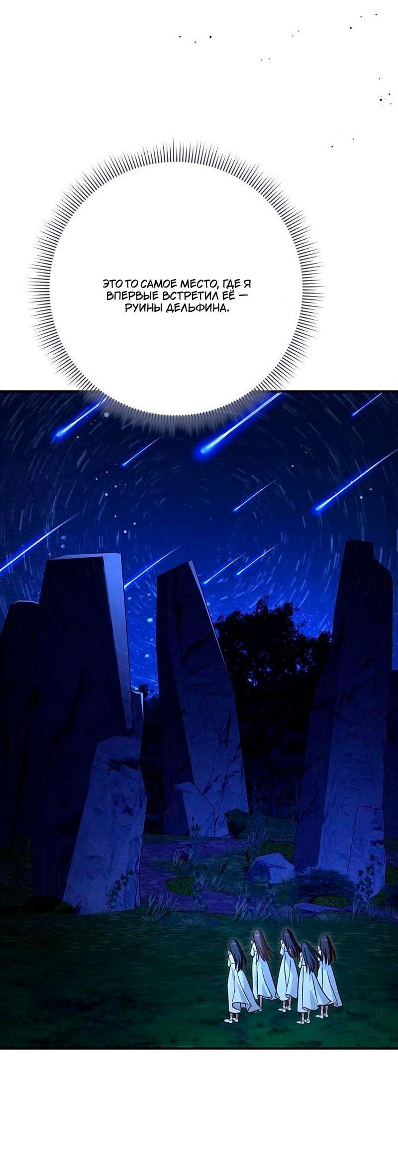 Манга Невеста эрцгерцога — адская воительница - Глава 34 Страница 71