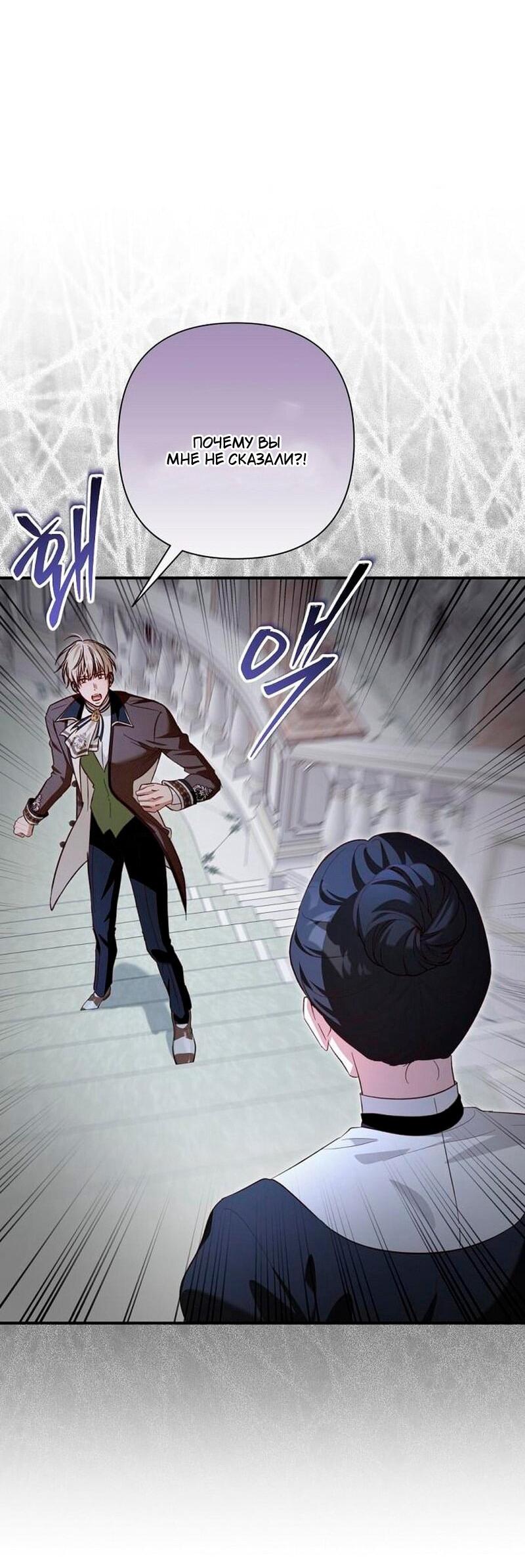 Манга Невеста эрцгерцога — адская воительница - Глава 33 Страница 53