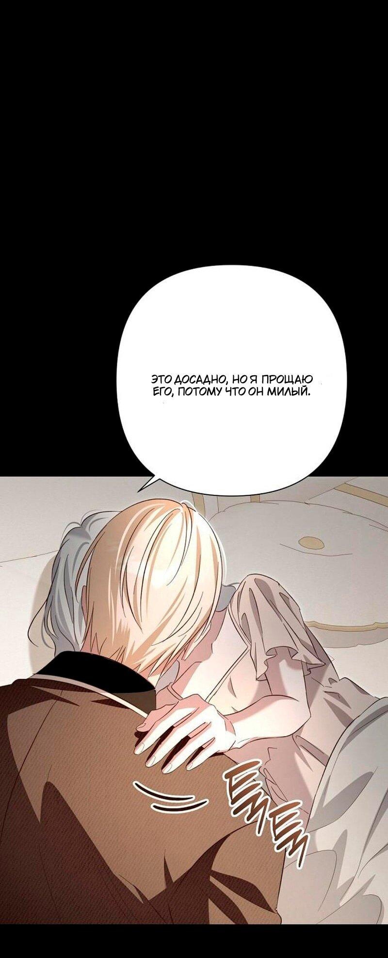 Манга Невеста эрцгерцога — адская воительница - Глава 33 Страница 33