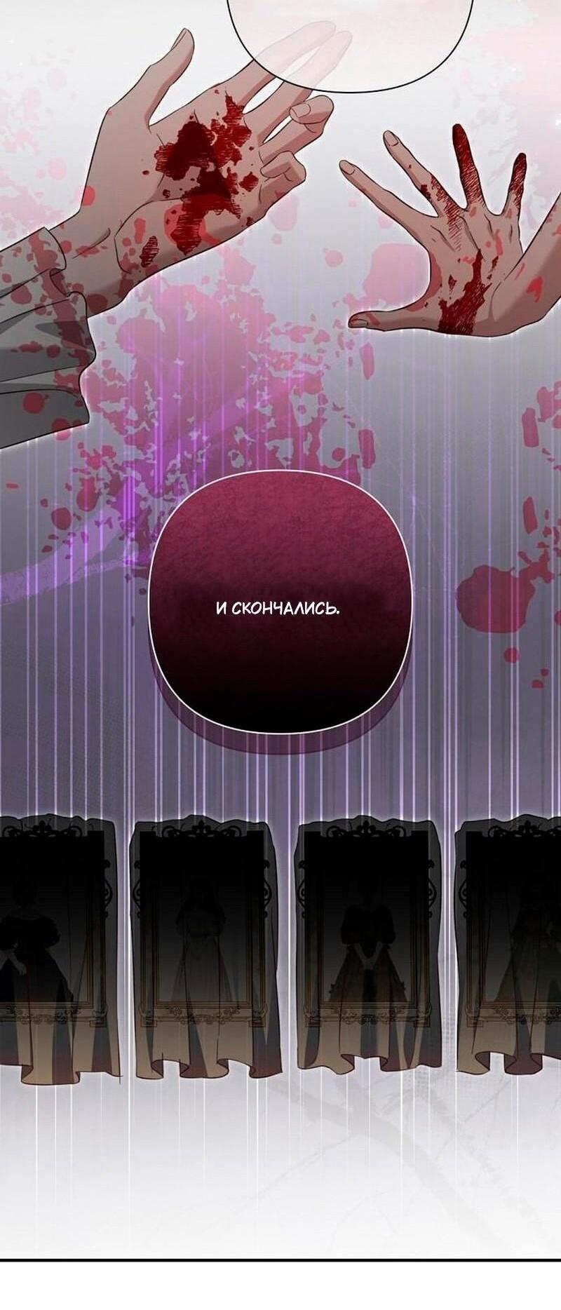 Манга Невеста эрцгерцога — адская воительница - Глава 33 Страница 29