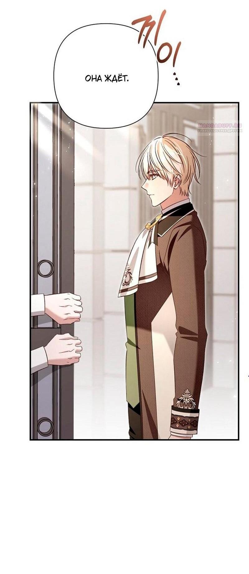 Манга Невеста эрцгерцога — адская воительница - Глава 33 Страница 2