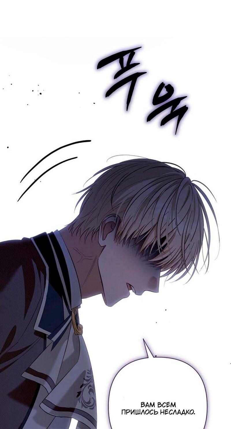 Манга Невеста эрцгерцога — адская воительница - Глава 33 Страница 56