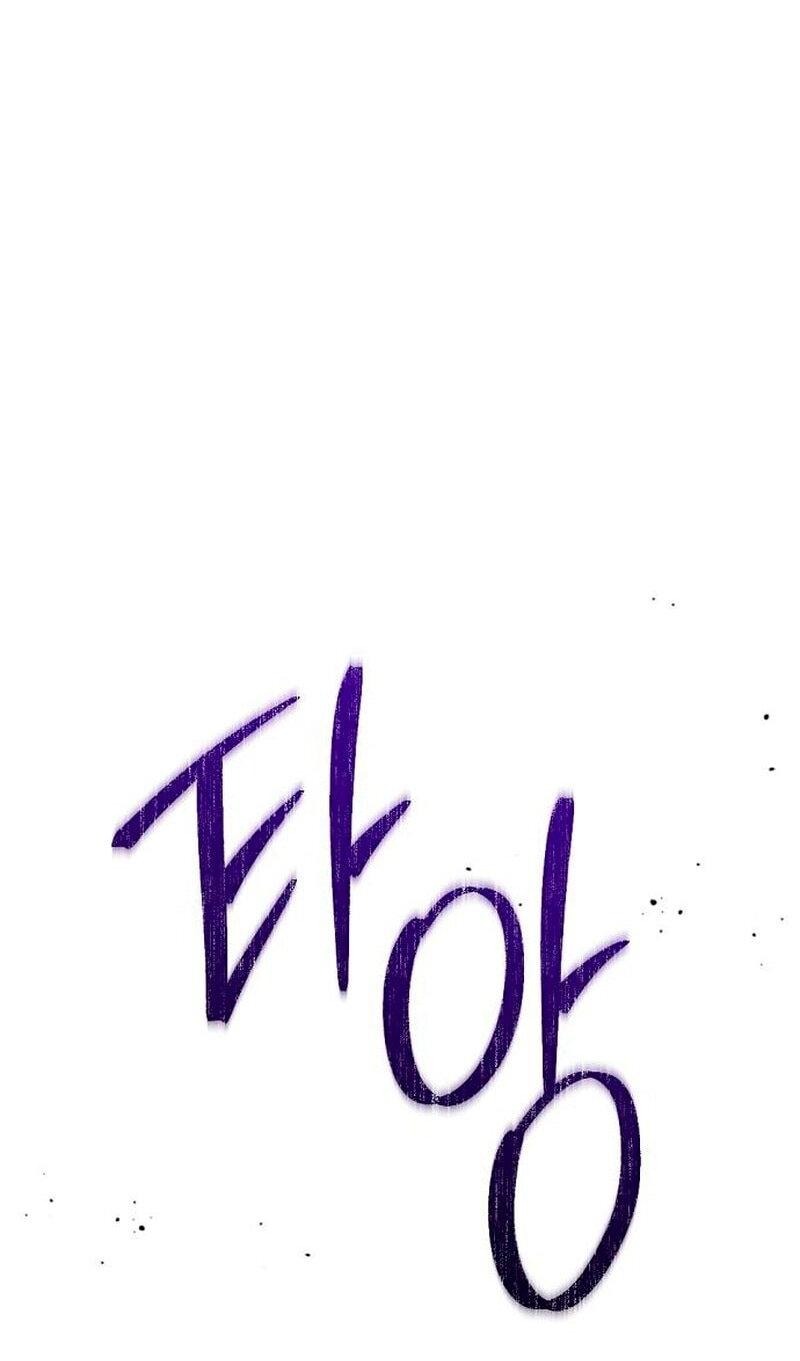 Манга Невеста эрцгерцога — адская воительница - Глава 33 Страница 58