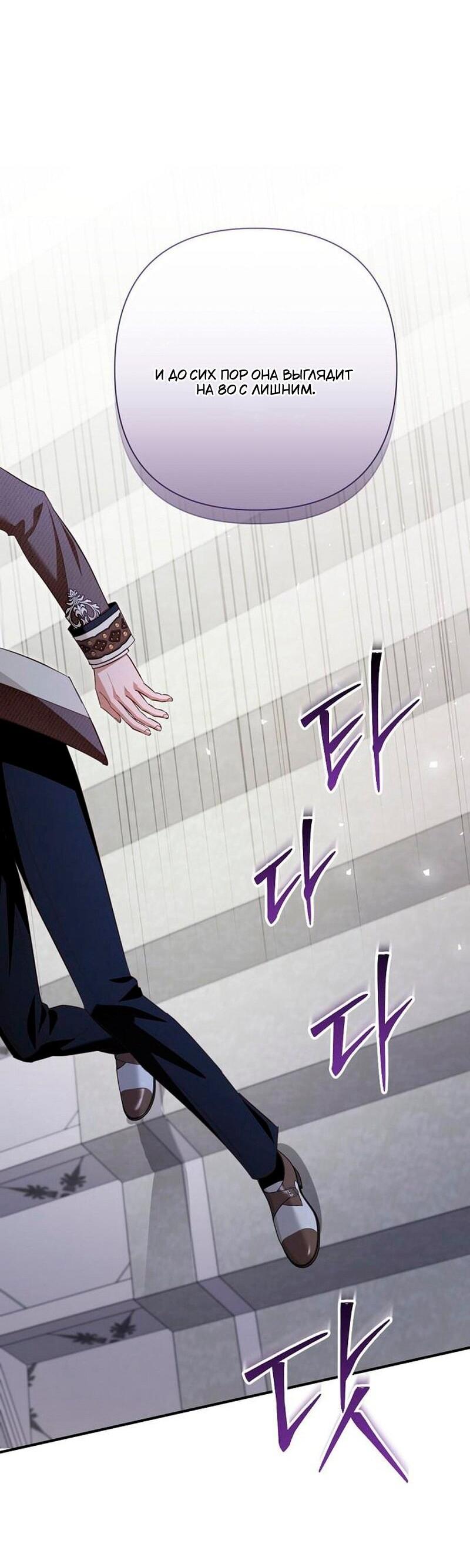 Манга Невеста эрцгерцога — адская воительница - Глава 33 Страница 49