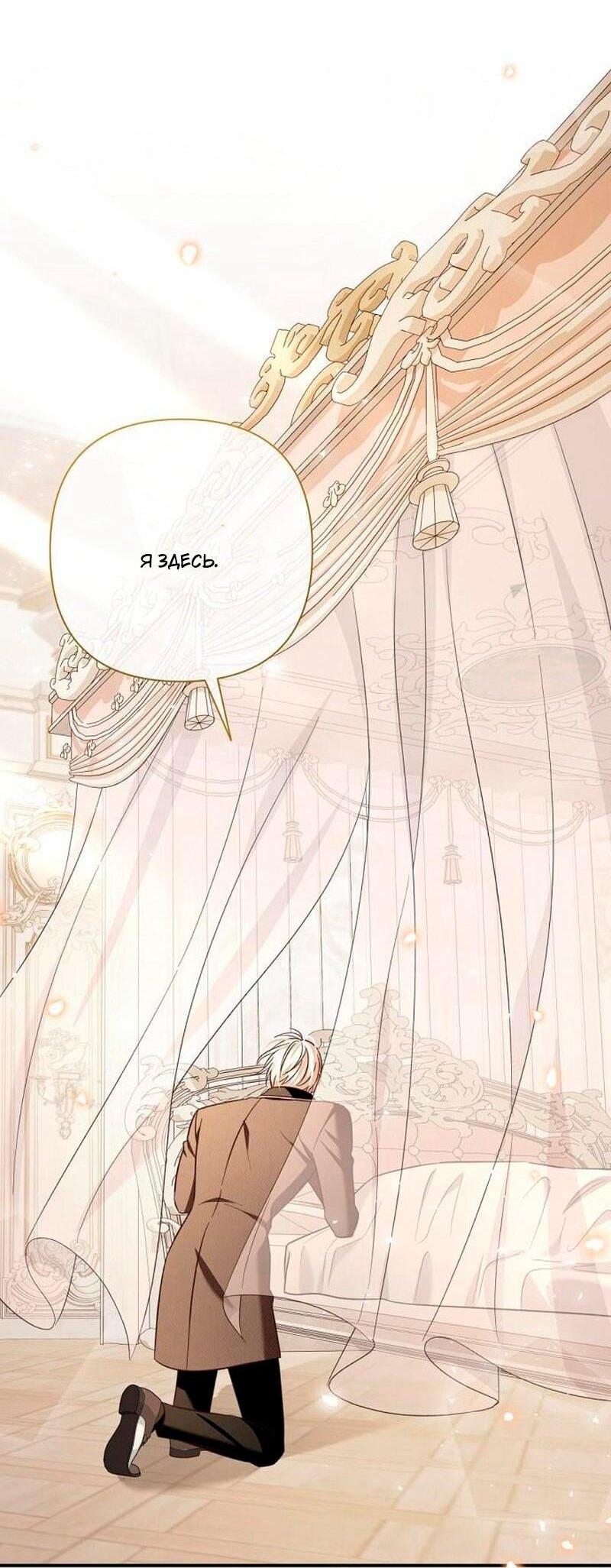 Манга Невеста эрцгерцога — адская воительница - Глава 33 Страница 9