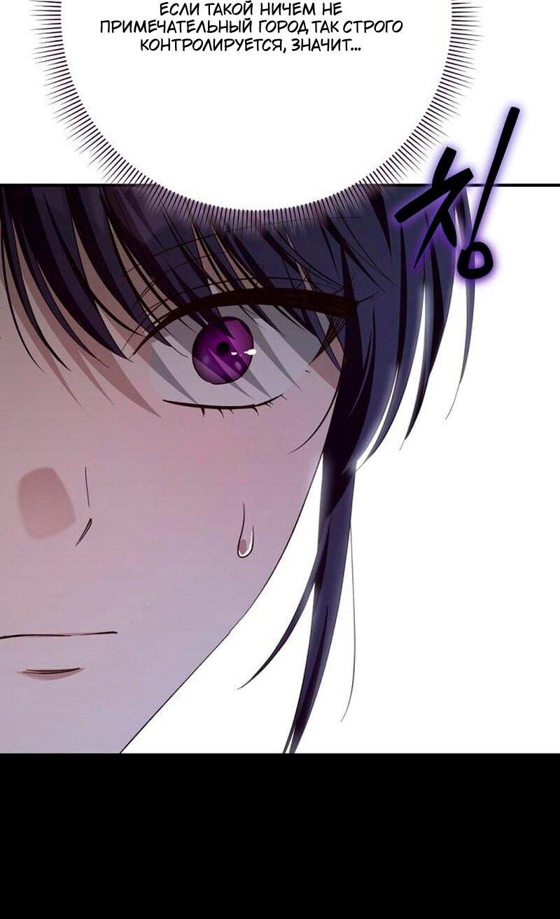 Манга Невеста эрцгерцога — адская воительница - Глава 33 Страница 23