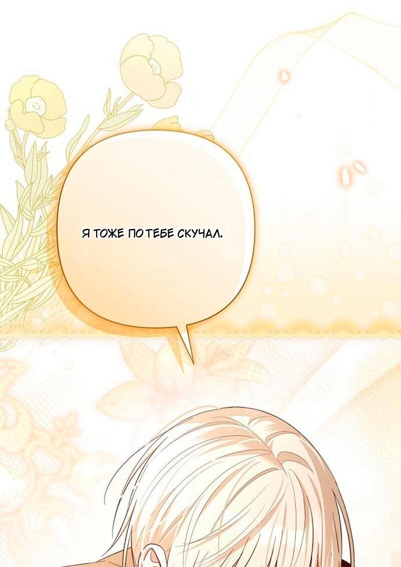 Манга Невеста эрцгерцога — адская воительница - Глава 33 Страница 11