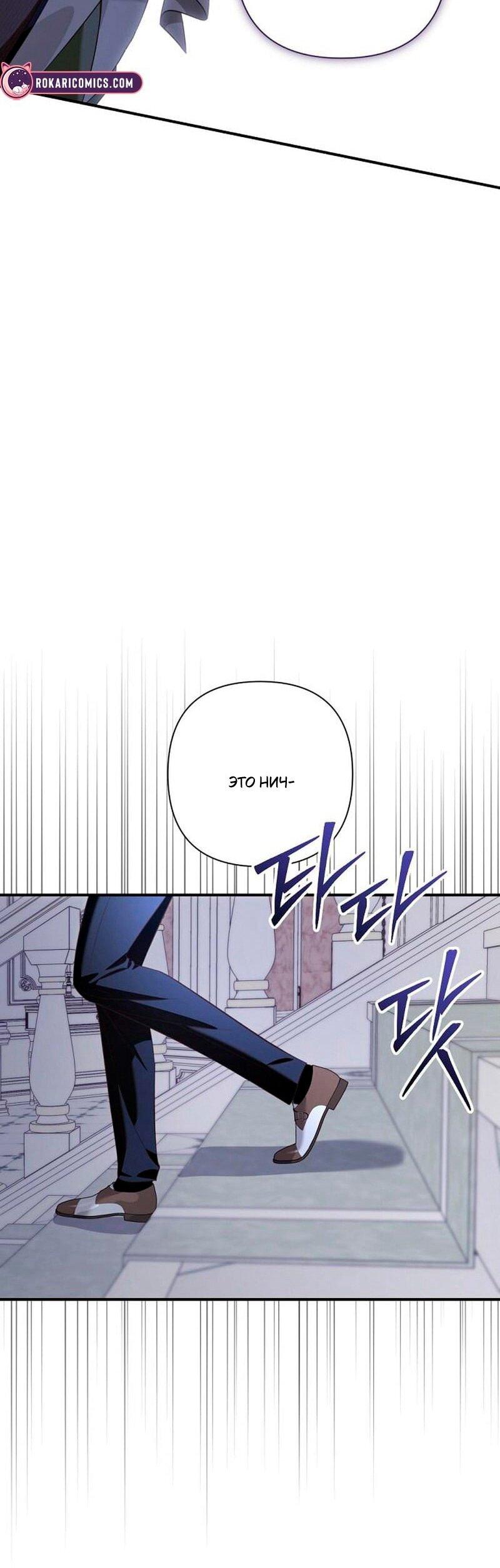 Манга Невеста эрцгерцога — адская воительница - Глава 33 Страница 57