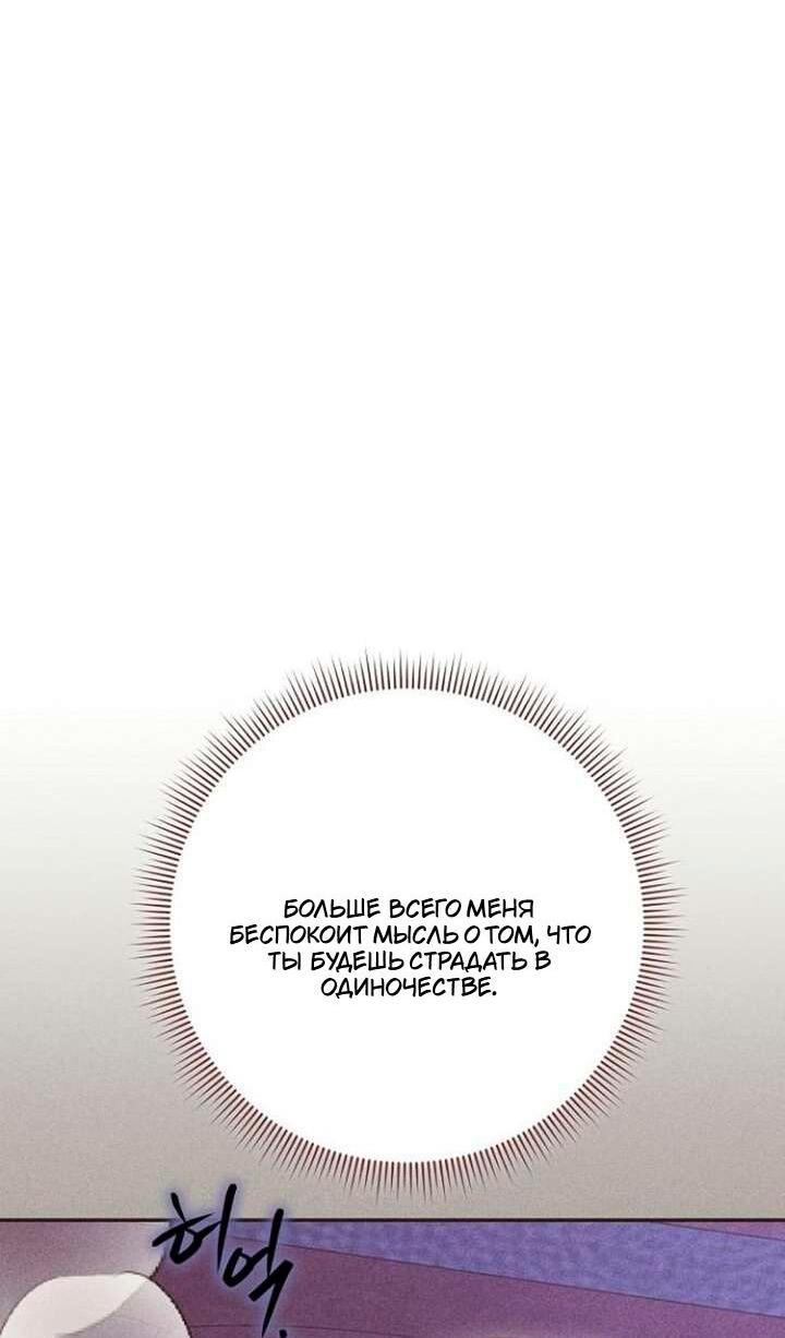 Манга Невеста эрцгерцога — адская воительница - Глава 37 Страница 31