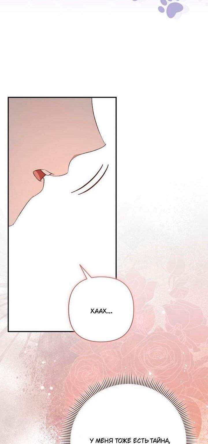 Манга Невеста эрцгерцога — адская воительница - Глава 37 Страница 37