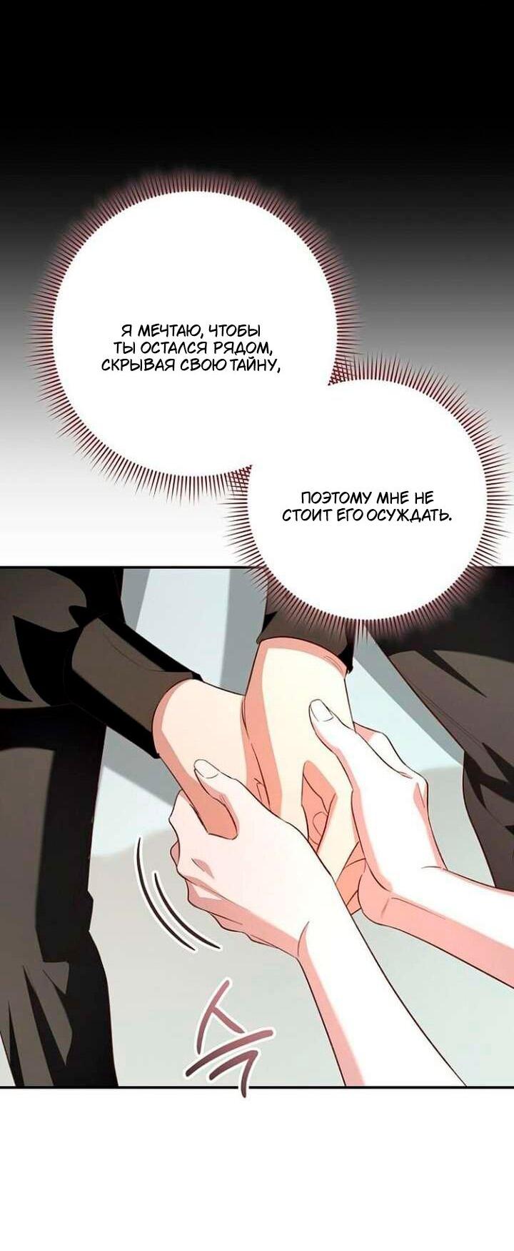 Манга Невеста эрцгерцога — адская воительница - Глава 37 Страница 39