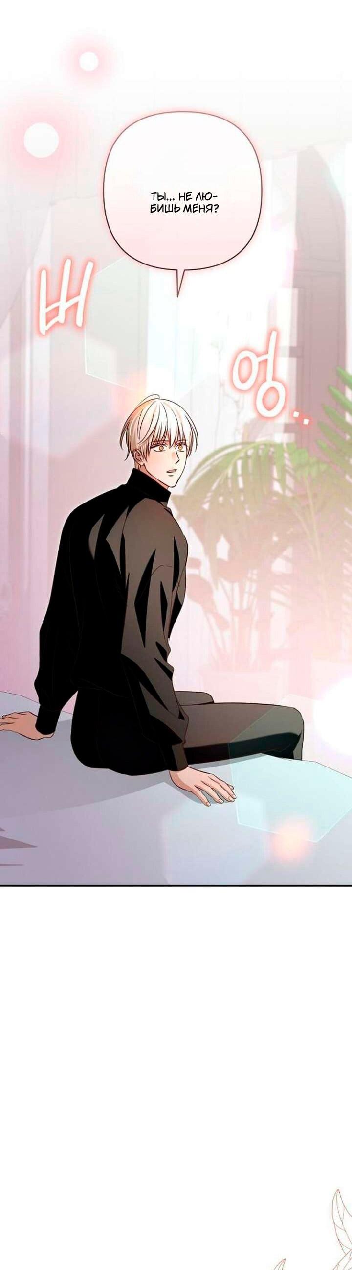 Манга Невеста эрцгерцога — адская воительница - Глава 37 Страница 56