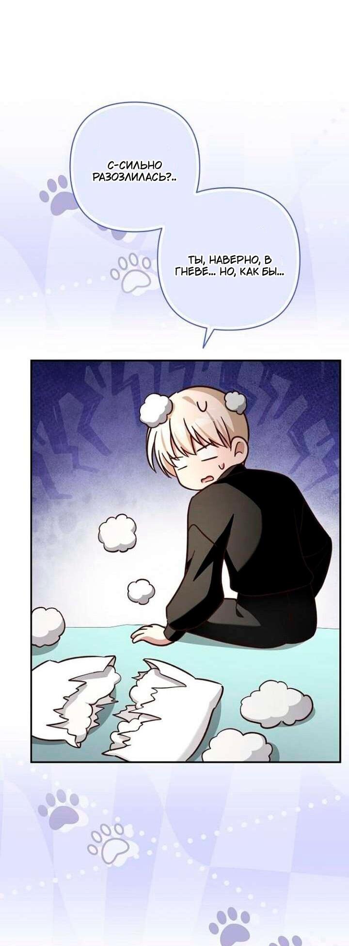 Манга Невеста эрцгерцога — адская воительница - Глава 37 Страница 36