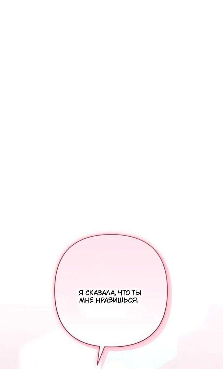 Манга Невеста эрцгерцога — адская воительница - Глава 37 Страница 11