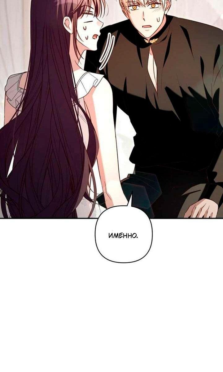 Манга Невеста эрцгерцога — адская воительница - Глава 37 Страница 17