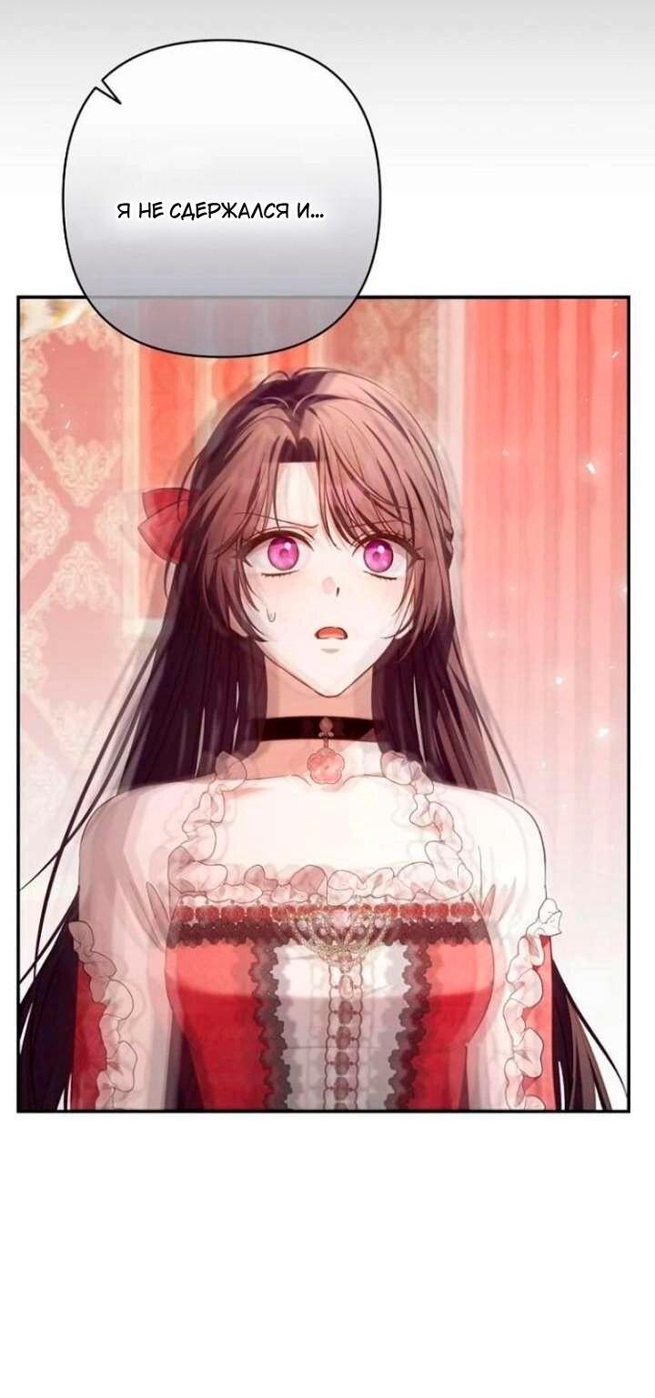 Манга Невеста эрцгерцога — адская воительница - Глава 36 Страница 8