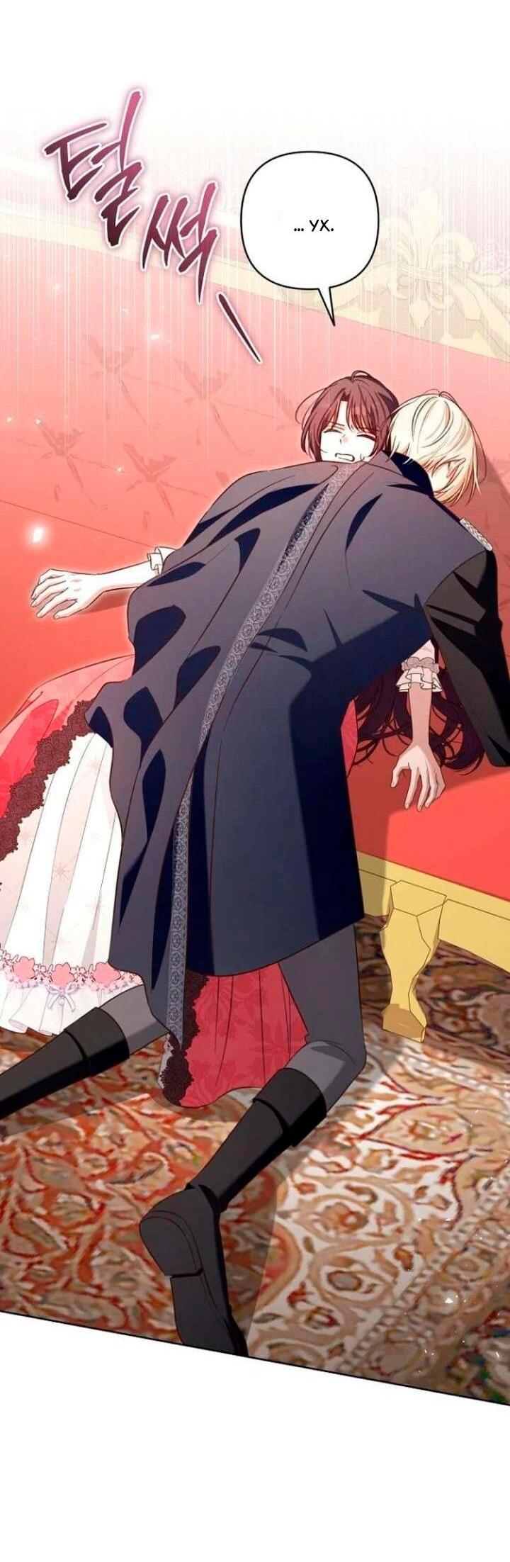 Манга Невеста эрцгерцога — адская воительница - Глава 36 Страница 13