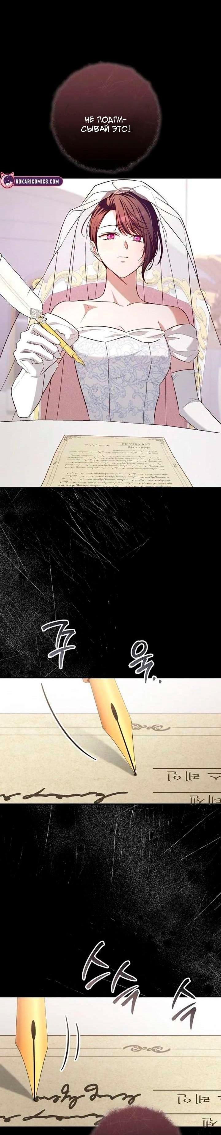 Манга Невеста эрцгерцога — адская воительница - Глава 36 Страница 48