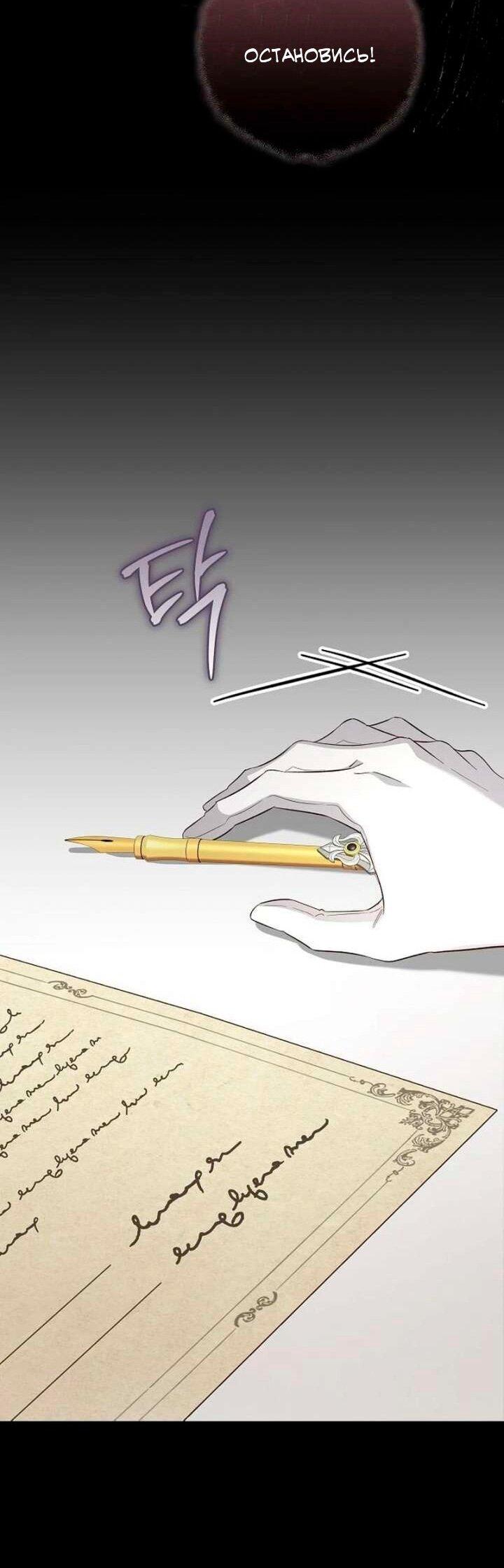 Манга Невеста эрцгерцога — адская воительница - Глава 36 Страница 49