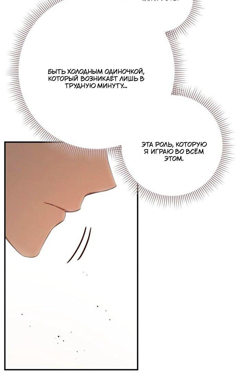 Манга Невеста эрцгерцога — адская воительница - Глава 35 Страница 10