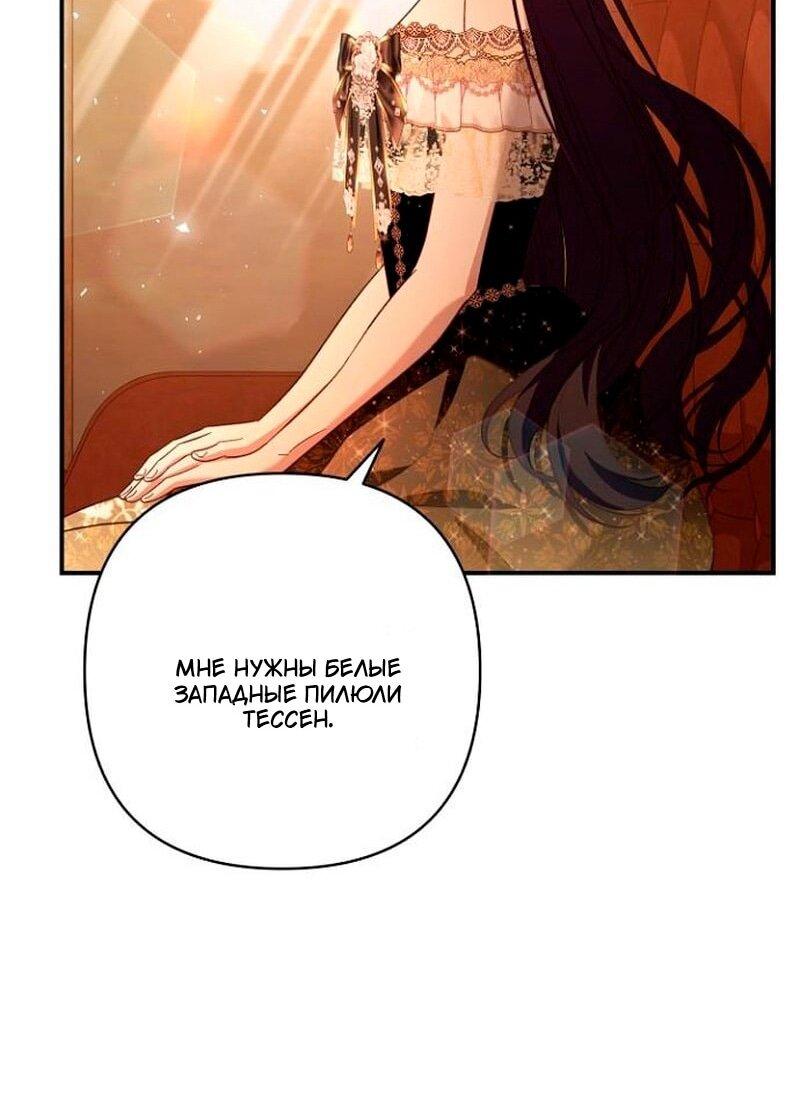 Манга Невеста эрцгерцога — адская воительница - Глава 35 Страница 15