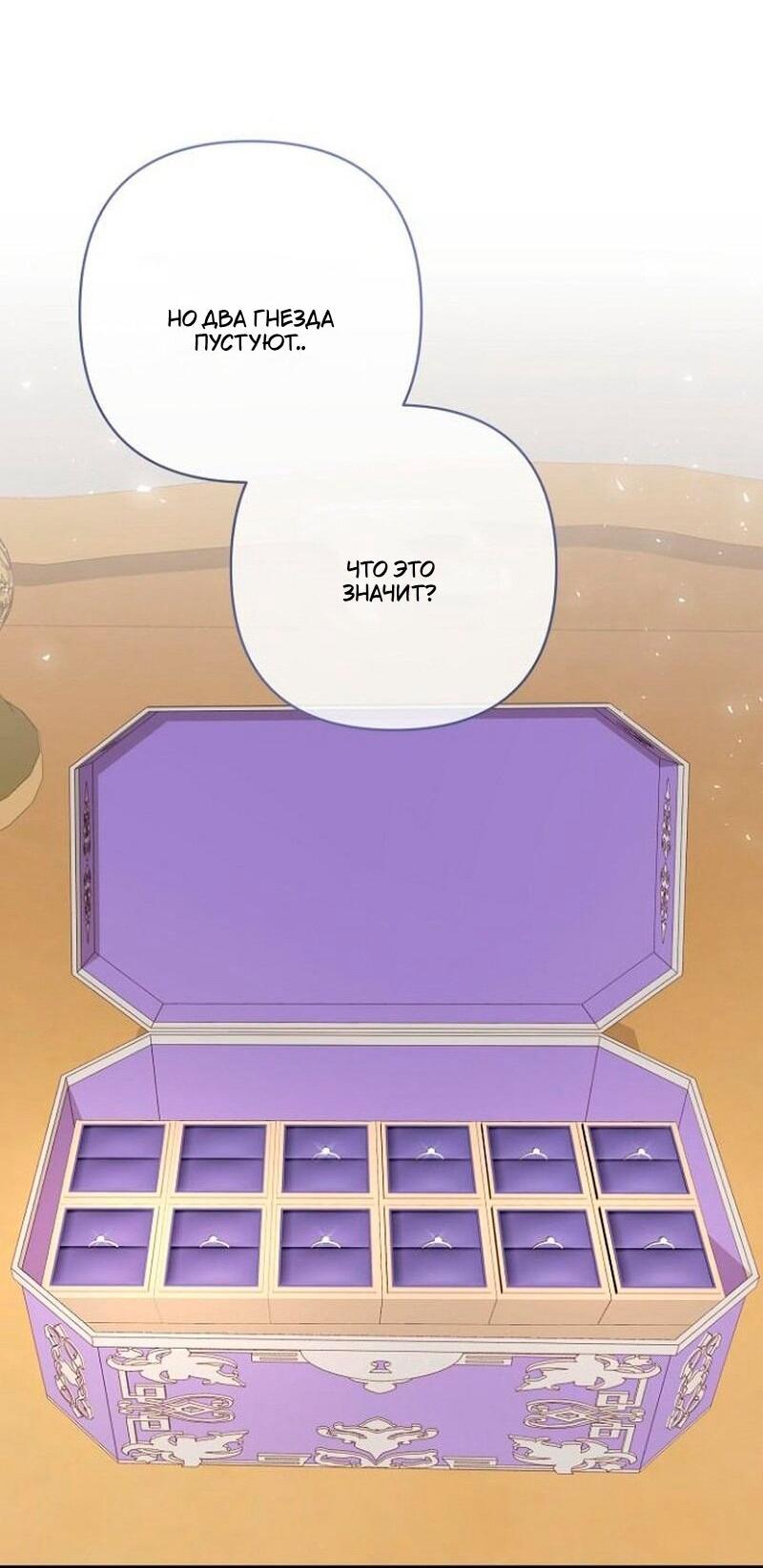 Манга Невеста эрцгерцога — адская воительница - Глава 35 Страница 23