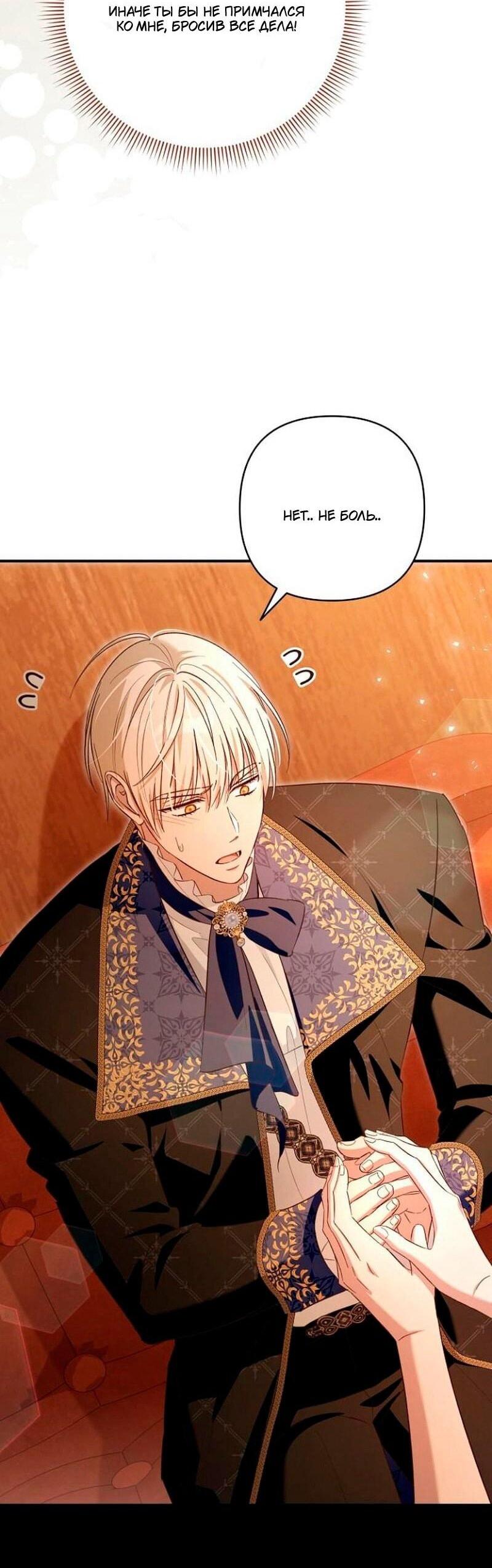 Манга Невеста эрцгерцога — адская воительница - Глава 35 Страница 7