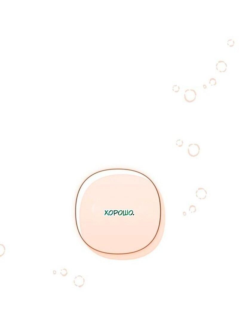 Манга Невеста эрцгерцога — адская воительница - Глава 35 Страница 17