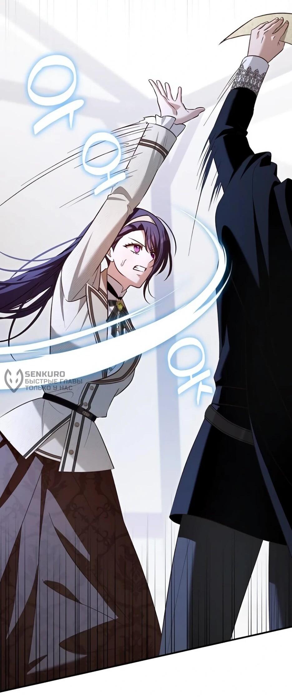 Манга Невеста эрцгерцога — адская воительница - Глава 39 Страница 28