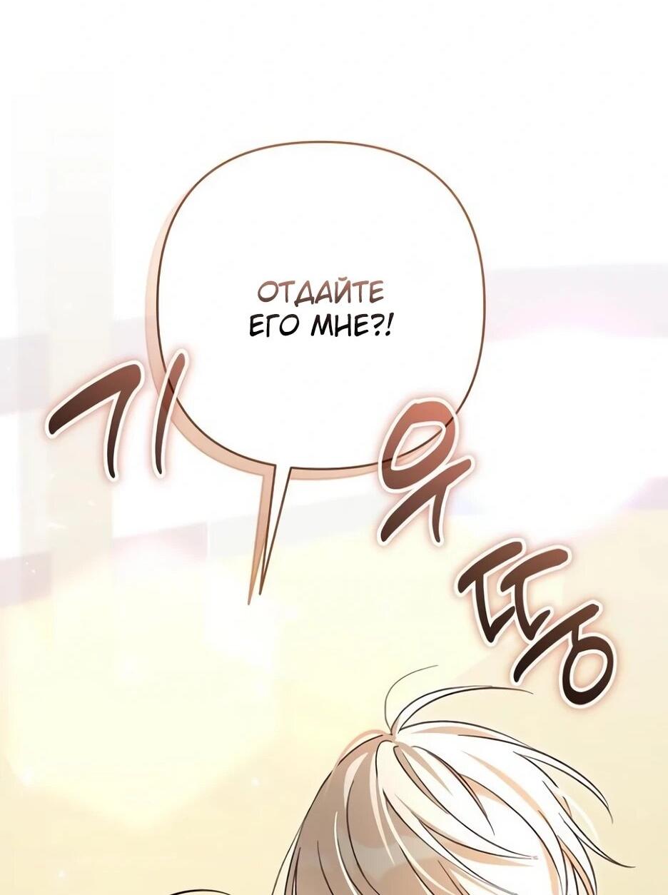 Манга Невеста эрцгерцога — адская воительница - Глава 39 Страница 31