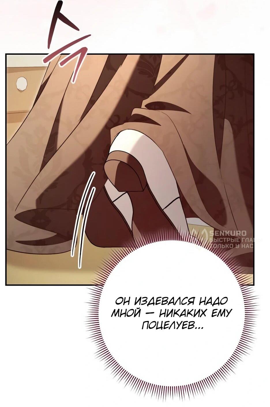 Манга Невеста эрцгерцога — адская воительница - Глава 39 Страница 43