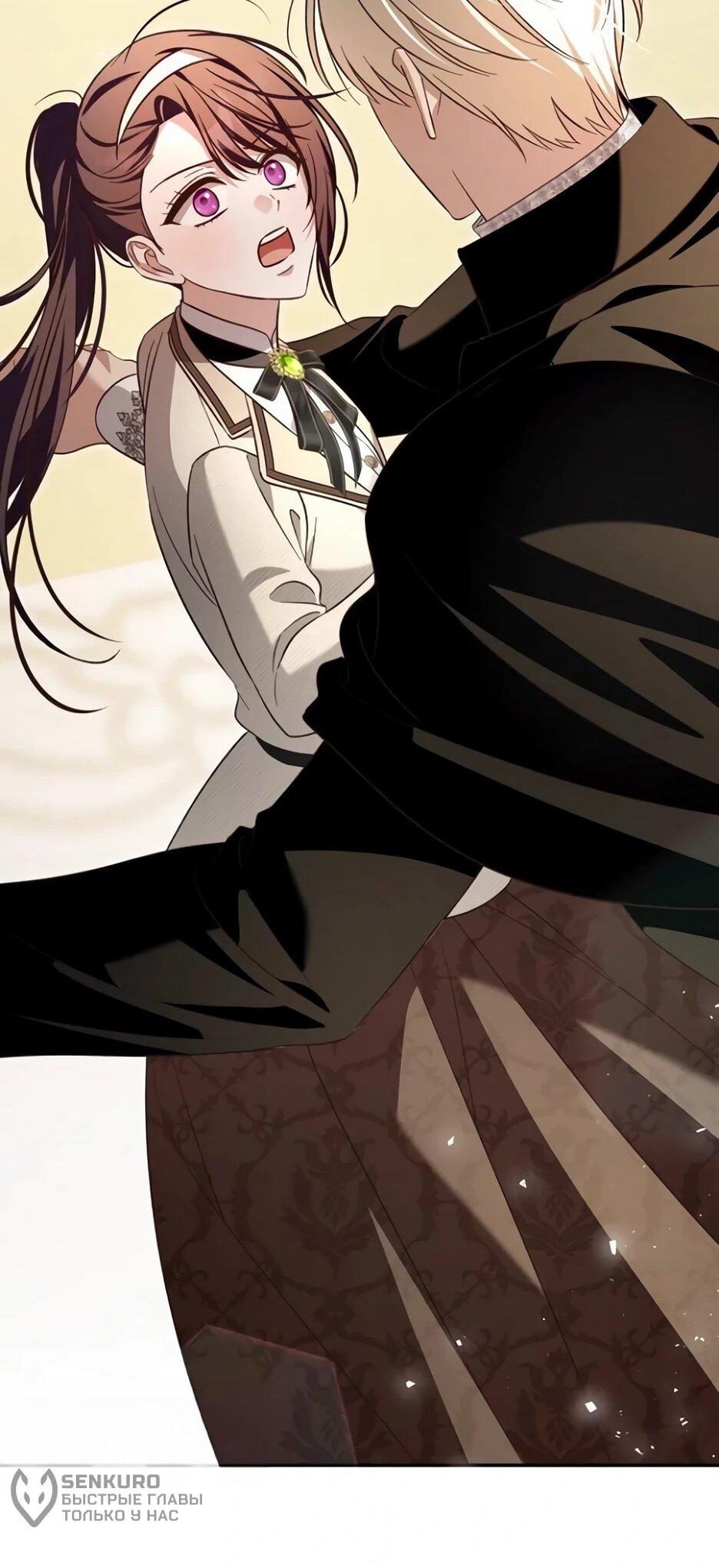 Манга Невеста эрцгерцога — адская воительница - Глава 39 Страница 32