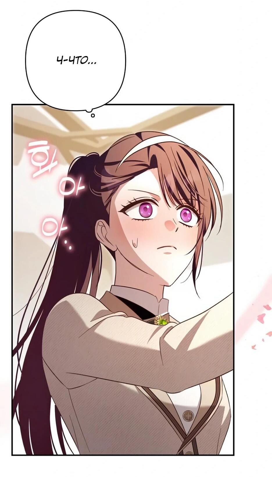 Манга Невеста эрцгерцога — адская воительница - Глава 39 Страница 40