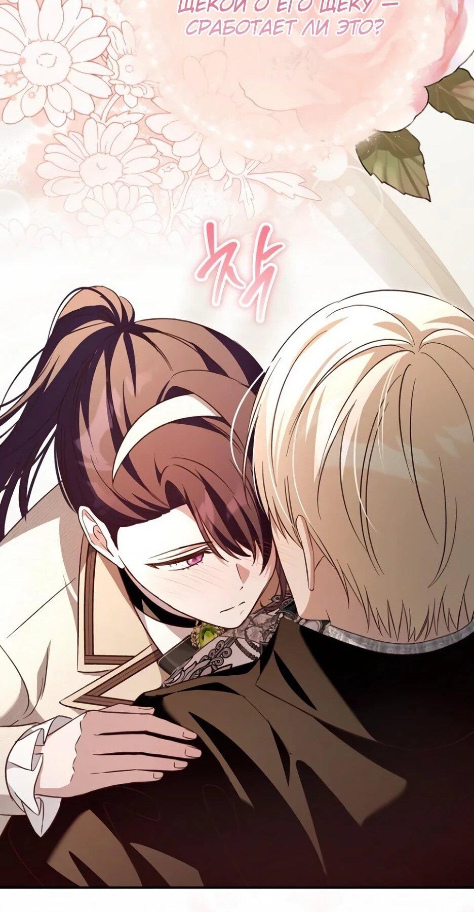 Манга Невеста эрцгерцога — адская воительница - Глава 39 Страница 45
