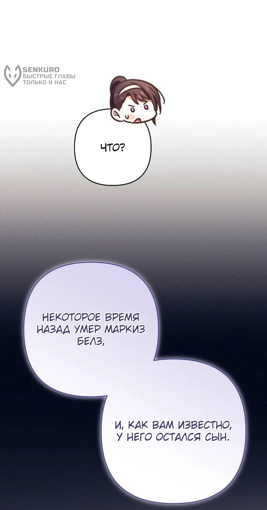 Манга Невеста эрцгерцога — адская воительница - Глава 39 Страница 62