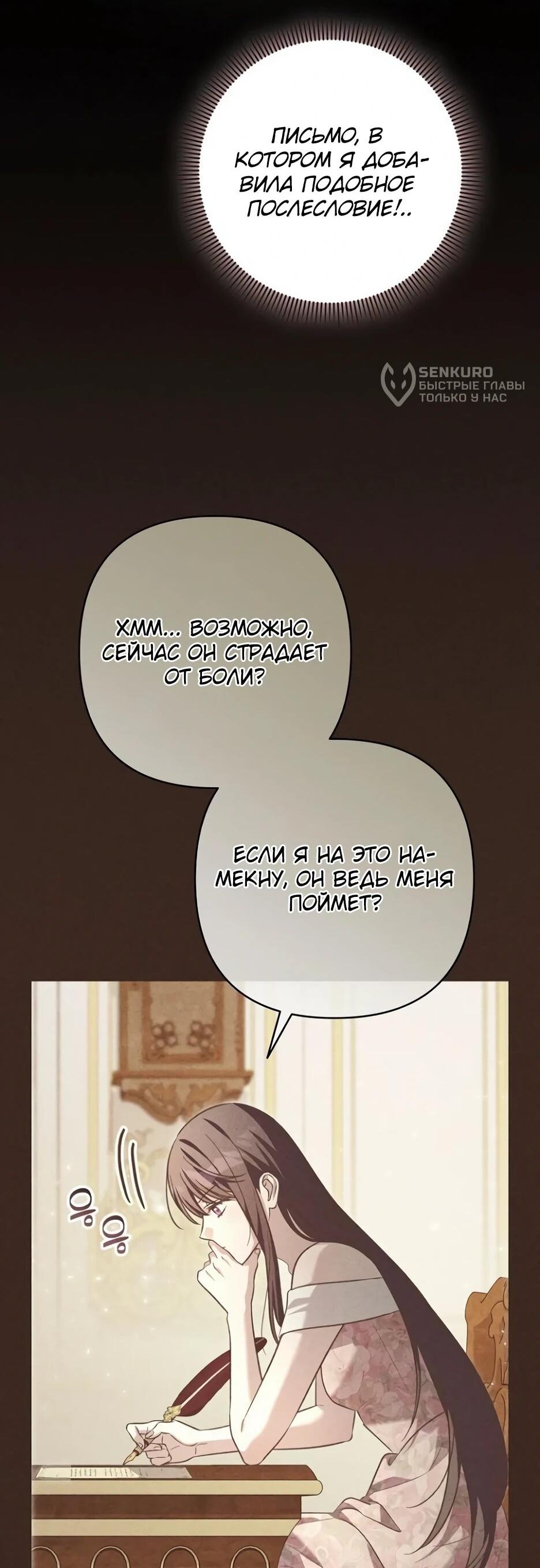 Манга Невеста эрцгерцога — адская воительница - Глава 39 Страница 22