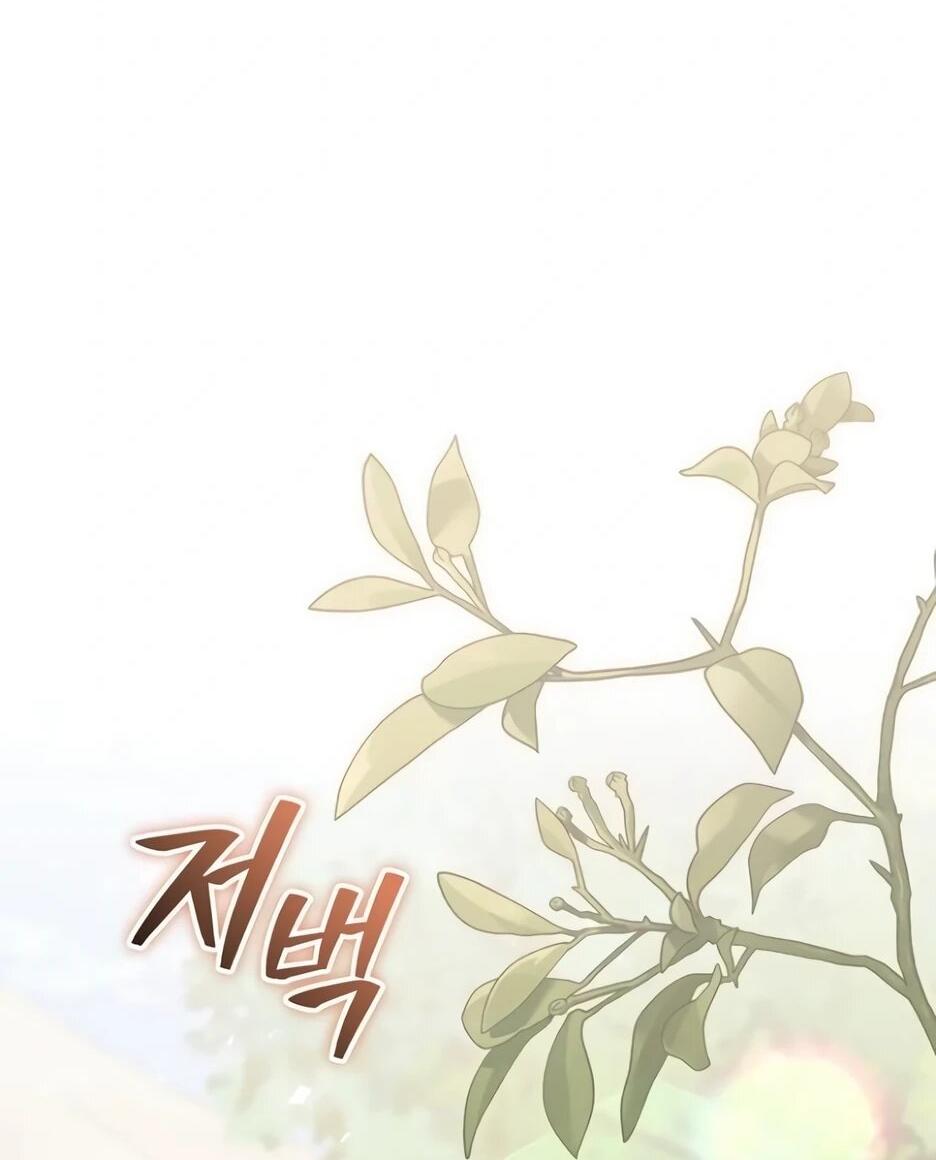 Манга Невеста эрцгерцога — адская воительница - Глава 39 Страница 7